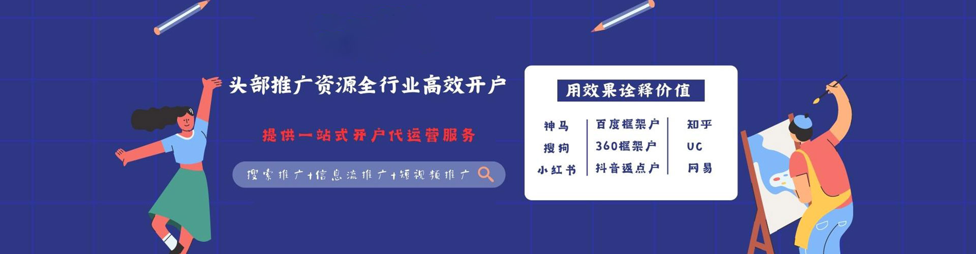 凤庆信息流大师